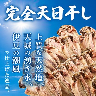 訳アリ!　数量限定!　真あじ天日干しひもの　30枚!　3kg以上!【配送不可地域：離島】