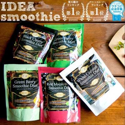 【グリーンベリースムージー160酵素MIX ダークチェリー味】300g(約15食分)