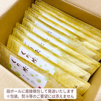 ぐり茶極上一番茶【天下一】茶葉　100g×10袋　#8010