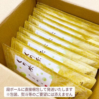 ぐり茶極上一番茶【極天】茶葉　100g×10袋　#8020
