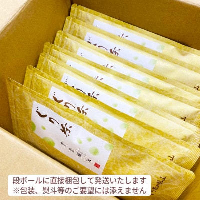 ぐり茶極上一番茶【極天】茶葉　100g×7袋　#8027