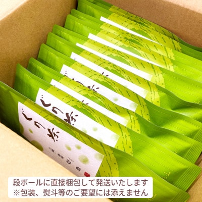 ぐり茶上級一番茶【碧豊】茶葉　100g×10袋　#8040