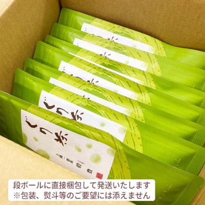 ぐり茶上級一番茶【碧豊】茶葉　100g×7袋　#8047