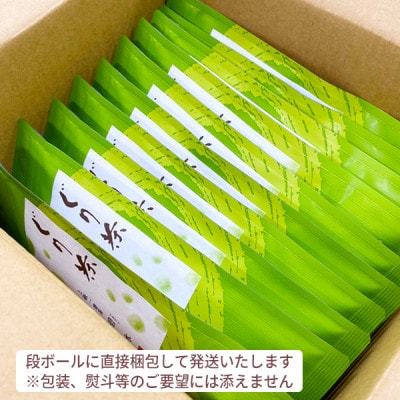 ぐり茶上級一番茶【碧水】茶葉　100g×10袋　#8050