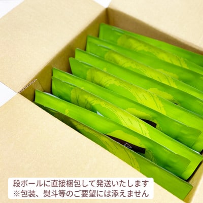 ぐり茶上級一番茶【碧水】ティーバッグ　16個入×10袋　#8170