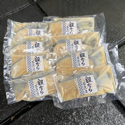 銀だら西京漬　70g×8切れ(個別真空包装)真っ赤な化粧箱入り!【配送不可地域：離島】
