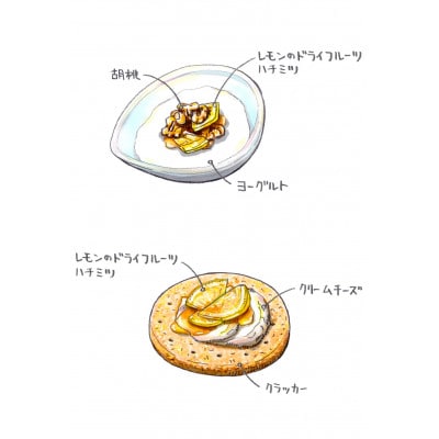 伊豆産レモンのドライフルーツと胡桃のハチミツ漬け