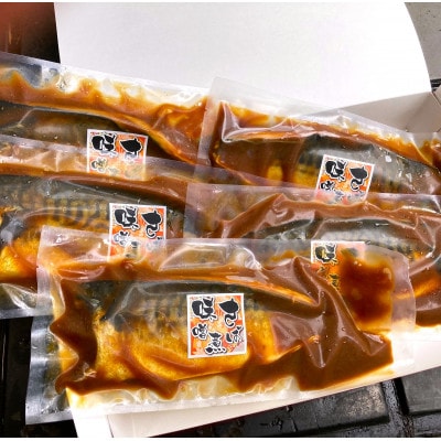 【毎月定期便】さば味噌煮 詰め合わせ全6回【配送不可地域：離島】