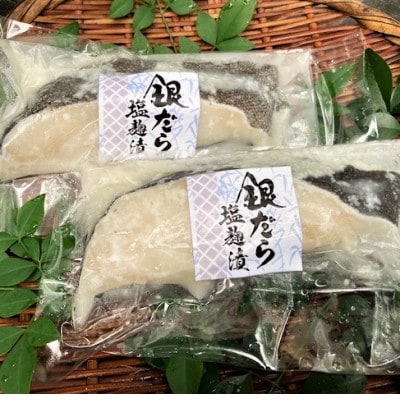 【毎月定期便】銀だら塩麹漬(100g×6切れ)全12回【配送不可地域：離島】