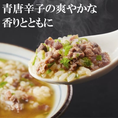 楽味家まるげん・まるたか　うずわのたたき＜4人前セット＞【配送不可地域：離島】