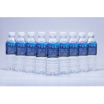 伊豆赤沢海洋深層水　平安水　500ml×24本入