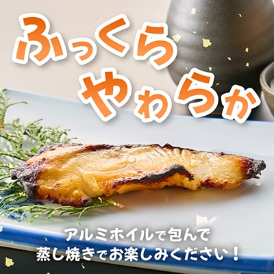 銀だら西京漬12切 個別真空包装 真っ赤な化粧箱入り【配送不可地域：離島】