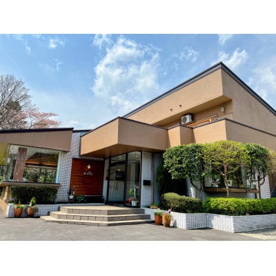 やすらぎの里 宿泊ギフト券(90,000円分)