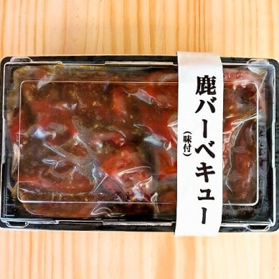 静岡県伊東市【奏の森リゾート】カナデノマルシェまるごとジビエセット【配送不可地域：離島】