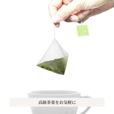 ぐり茶ティーバッグ　50個入×10袋(ひも付き)#8180