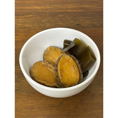 昆布だし風味の柔らか煮あわび一口サイズ200g【配送不可地域：離島】