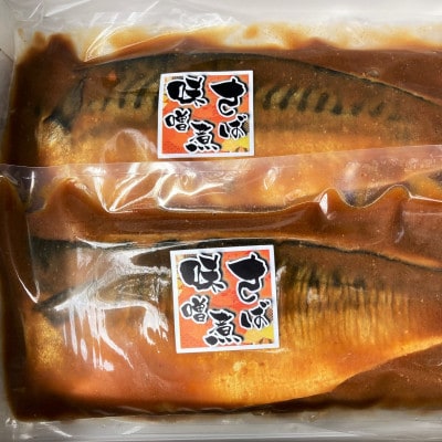 【毎月定期便】金目鯛姿煮・さば味噌煮詰合せ全3回【配送不可地域：離島】