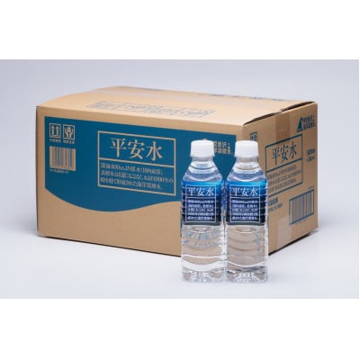 伊豆赤沢海洋深層水　平安水　500ml×24本入