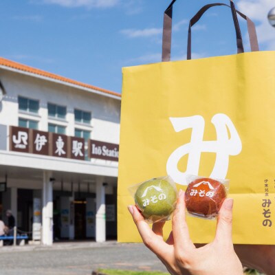 《創業50年》伊東温泉まんじゅう!元祖蒸しまん8個入×4【配送不可地域：離島】