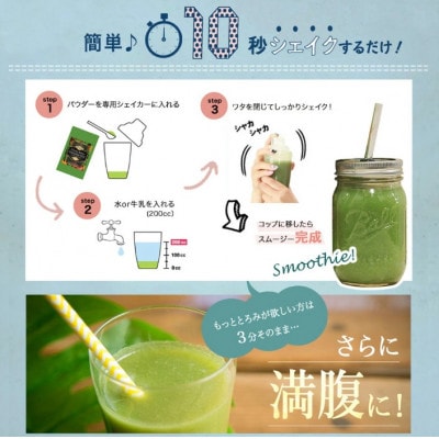 【グリーンベリースムージー160酵素MIX ブルーベリー味】300g(約15食分)