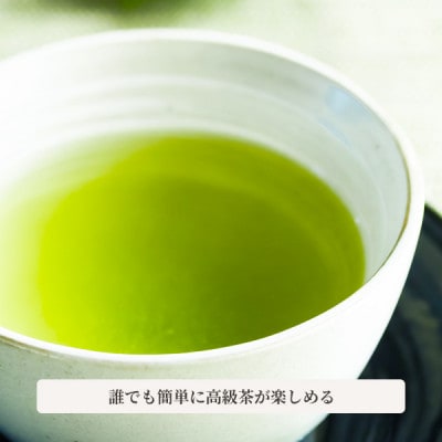 ぐり茶上級一番茶【碧豊】ティーバッグ　16個入×10袋　#8190
