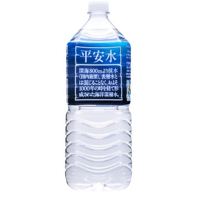 伊豆赤沢海洋深層水　平安水　2L×6本入