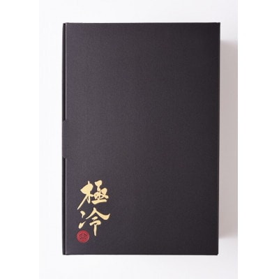 極冷　海鮮極上セット【あわび・伊勢海老・金目鯛】【配送不可地域：離島】