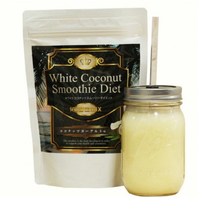 【グリーンベリースムージー160酵素MIX ココナッツヨーグルト味】300g(約15食分)