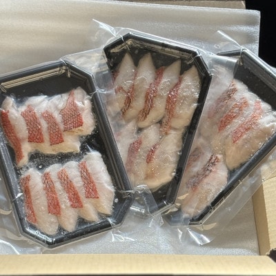 金目鯛炙りスライス　8切入×3パック【配送不可地域：離島】