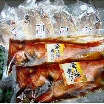 【毎月定期便】金目鯛姿煮(L)・長崎あじ天日干しひもの詰め合わせ全6回【配送不可地域：離島】