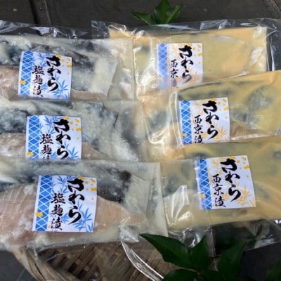 【毎月定期便】静岡県御前崎産『本さわら漬け魚詰合せ』全12回【配送不可地域：離島】