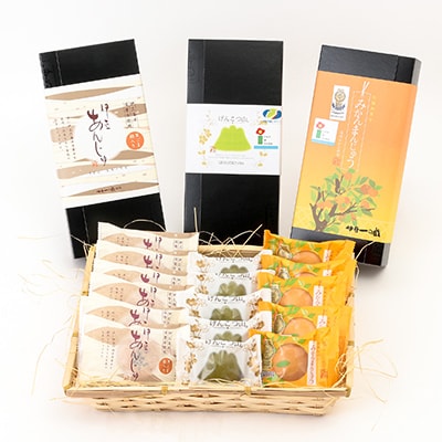 伊東ブランド認定菓子お詰合せ