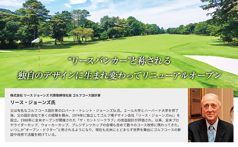 平日プレー招待券（お一人様）