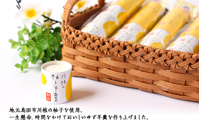 柚子羊羹5個袋×4個　箱入り