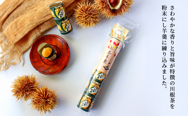 栗入りお茶羊羹5個袋×4個　箱入り