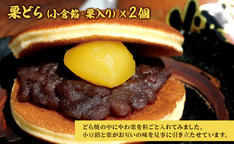 どら焼き4種15個（どら焼き詰め合わせ6個×2箱、バラ3個）