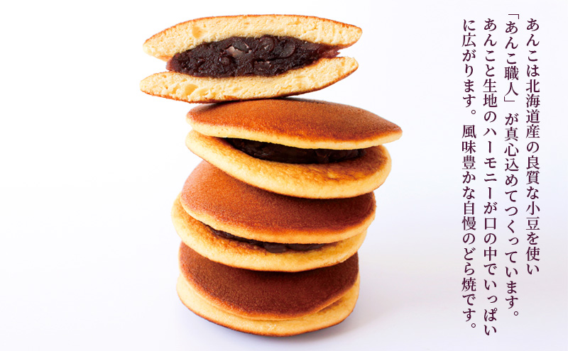 どら焼き15個（どら焼き6個箱入り×2セット、バラ3個）