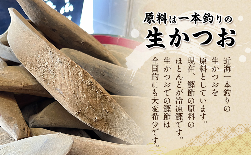 【生かつお手火山】だし醤油のもと 2本 ＋ 詰め替え用鰹節 1袋  　しょうゆ 調味料 出汁 かつお節 和食