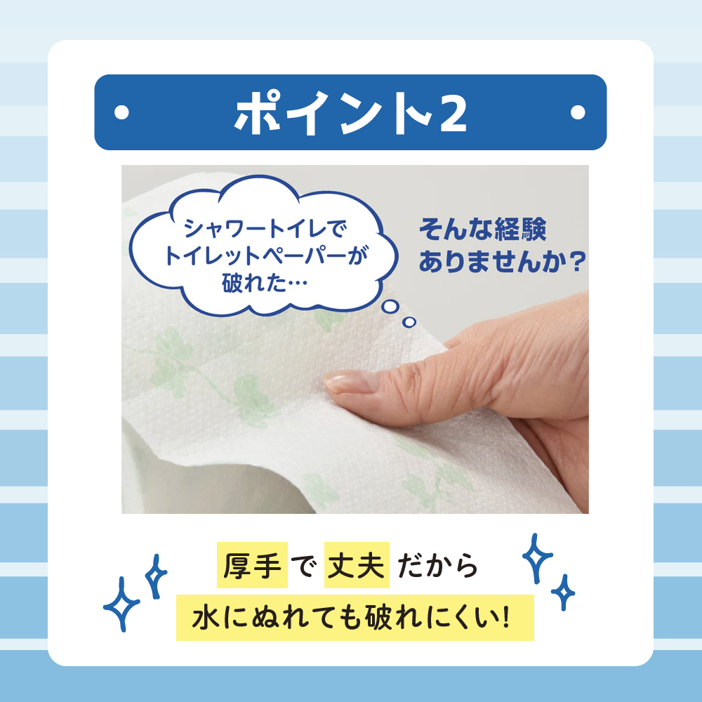 トイレットペーパー エリエール シャワートイレのためにつくった吸水力が2倍のトイレットペーパー 12ロール 6個 トイレ 日用品 消耗品 静岡 静岡県 島田市