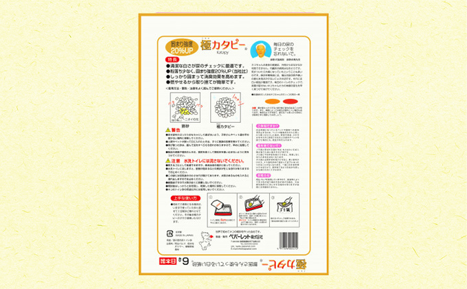 猫砂 静岡 《ペパーレット》 極 カタピー ねこトイレ【猫砂】6L 6袋セット 猫 トイレ 【島田市】