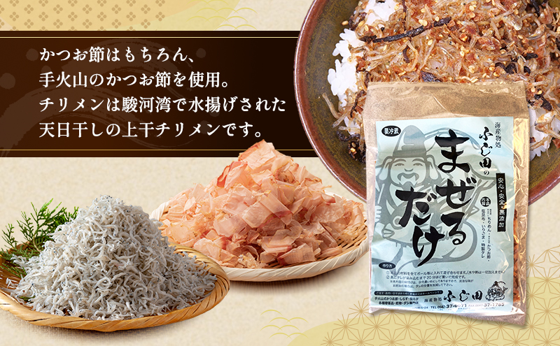 手作り ふりかけ 「まぜるだけ」 2袋セット