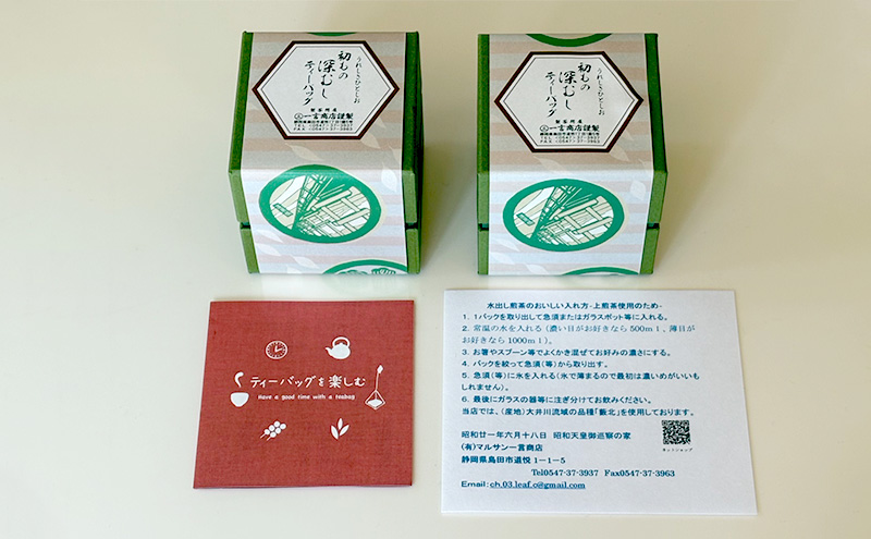 小さな贈り物 初もの深むしティーバッグ キューブ貼箱(島田市蓬莱橋絵図) 5g×10個入り×2箱 新茶 一番摘み 初物 粉茶 ブレンド ティーバッグ お茶