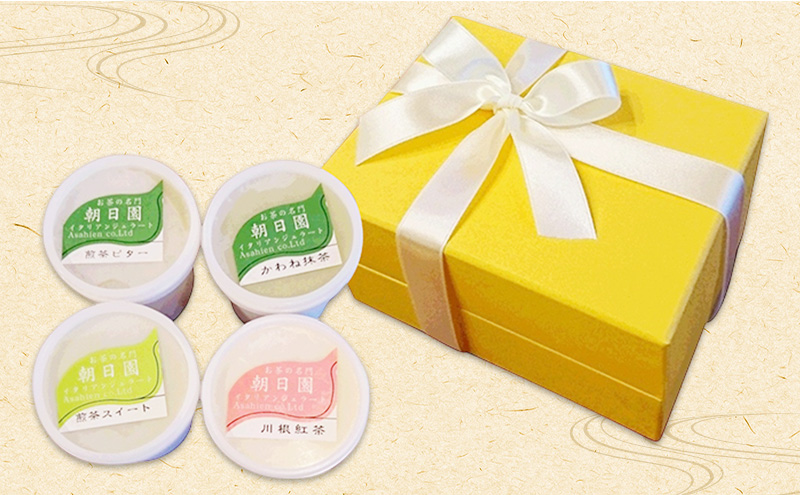 川根茶スイーツセット