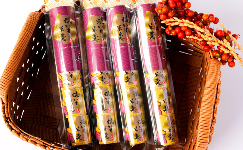 焼いも羊羹5個袋×4個　箱入り