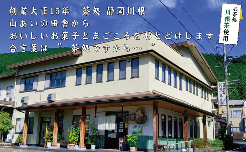 栗入りお茶羊羹5個袋×4個　箱入り