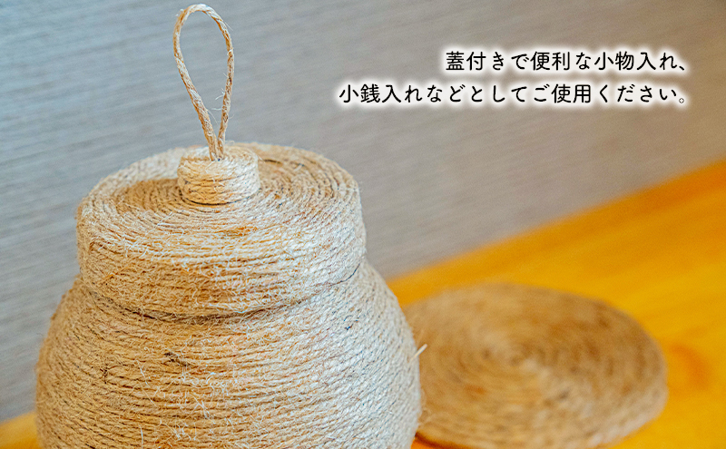 【麻 小物】蓋付き 小物入れ ・ 敷物セット【Kuru・Kuru】　麻 小物 かわいい インテリア 雑貨 癒し 魔除 収納