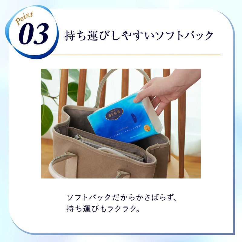 エリエール 贅沢保湿 ソフトパック (130組260枚×3個パック)×18個 計54パック　 セット ティッシュペーパー ティシュー 保湿 保湿ティッシュ 日用品 消耗品 静岡 静岡県 島田市