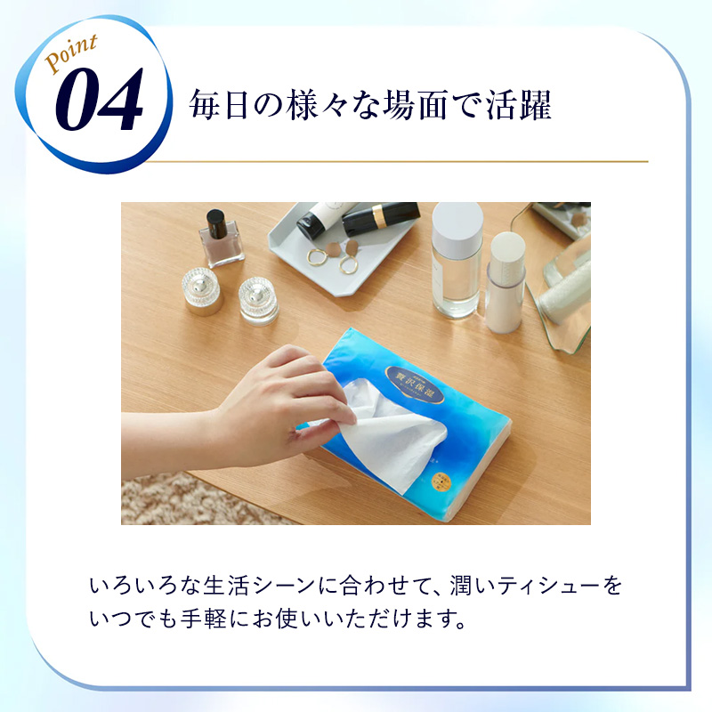 エリエール 贅沢保湿 ソフトパック (130組260枚×3個パック)×18個 計54パック　 セット ティッシュペーパー ティシュー 保湿 保湿ティッシュ 日用品 消耗品 静岡 静岡県 島田市