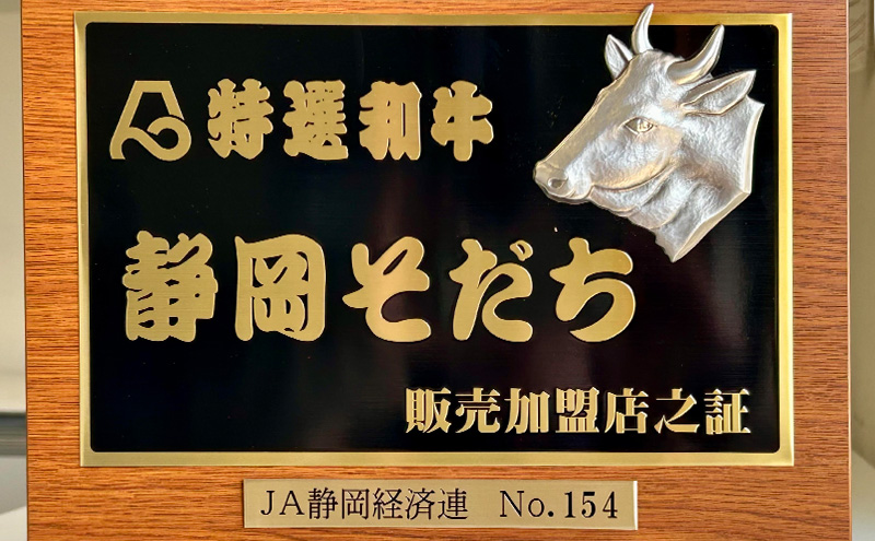 ハンバーグ 【特選和牛静岡そだち】サーロイン入り至高のハンバーグ 180g×2個 ソース付き 上品 旨み 静岡そだち サーロイン おかず 肉料理 ごちそう 島田市 静岡県