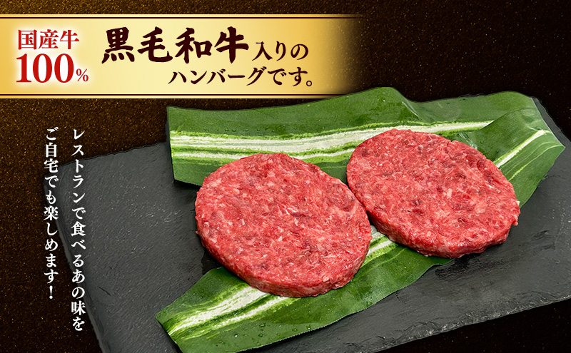 ハンバーグ 5分で完成！まるでお店の国産牛ハンバーグ【お徳用8個入】 国産牛100％ 黒毛和牛 嗜好のハンバーグ レストラン 簡単調理 おかず 肉料理 ごちそう 島田市 静岡県